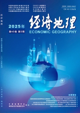经济地理杂志
